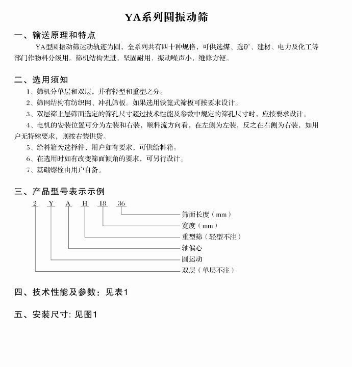 電子皮帶秤的優(yōu)勢表現(xiàn)